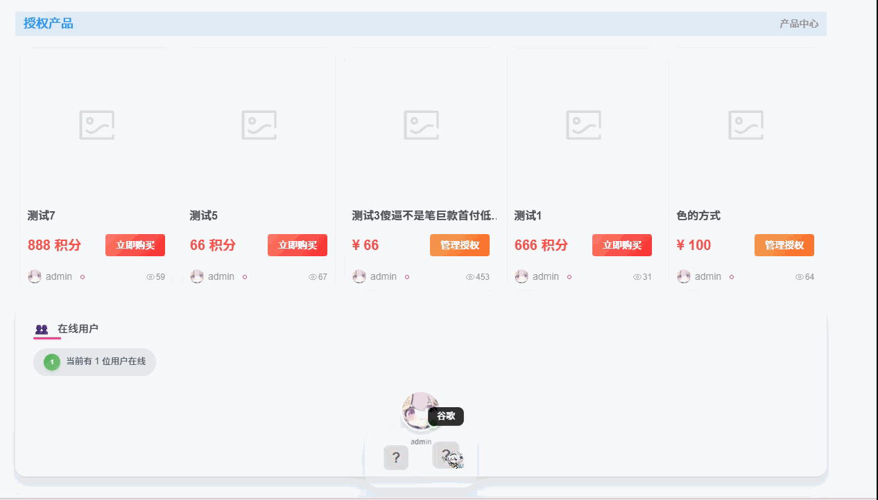 子比主题功能 – Docker栏功能-识趣者资源