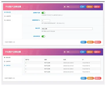 图片[4]-子比主题-账户注销插件-识趣者资源