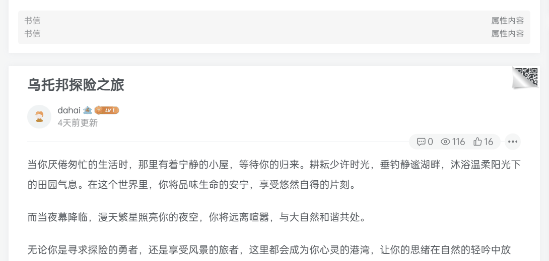 子比主题-文章右上角显示当页二维码「手机浏览」-识趣者资源