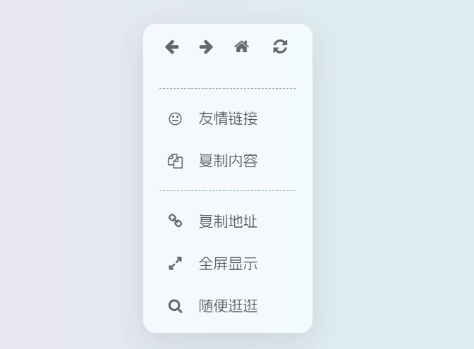 子比美化教程 – 自定义右键菜单-识趣者资源