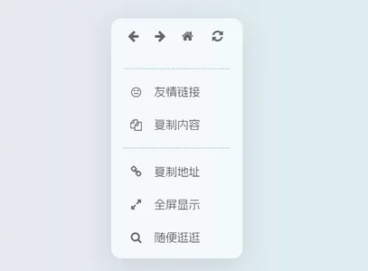 图片[1]-子比美化教程 – 自定义右键菜单-识趣者资源