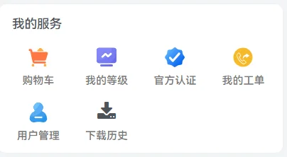 子比主题 – 用户中心添加下载历史查询-识趣者资源