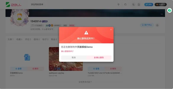 图片[7]-子比主题-前端附件管理插件-识趣者资源