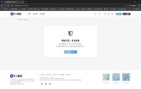 图片[5]-子比主题-商品等级限制插件-识趣者资源