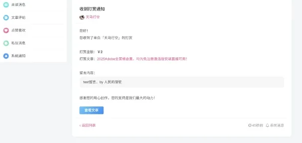 图片[3]-子比主题-在线打赏插件-识趣者资源