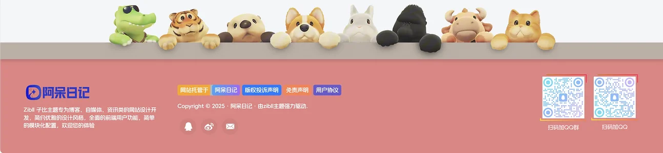 图片[1]-子比主题-页脚美化-识趣者资源