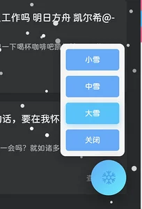 图片[1]-子比主题-下雪特效悬浮按钮-识趣者资源