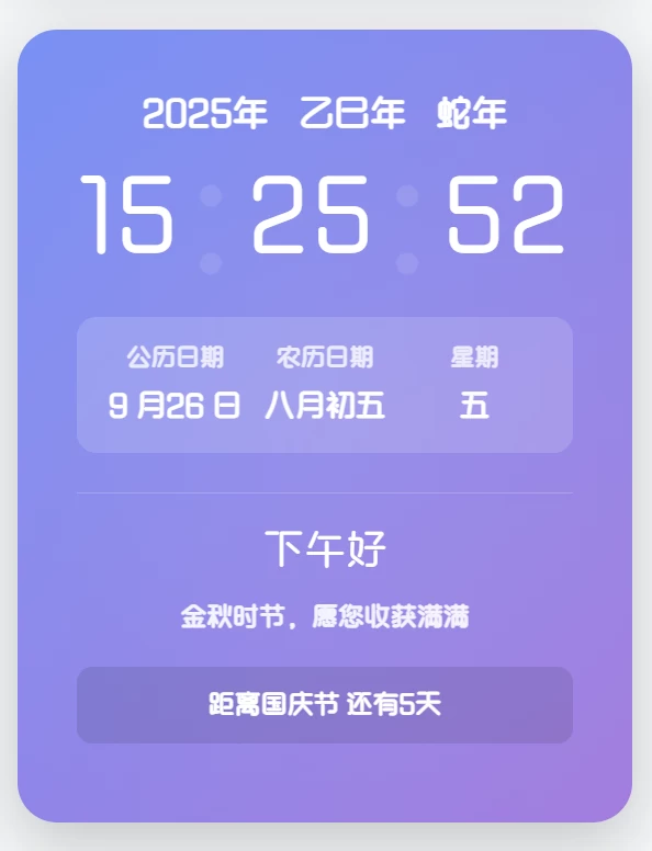子比主题-动态的HTML时钟样式-识趣者资源