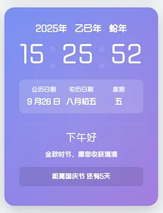 图片[1]-子比主题-动态的HTML时钟样式-识趣者资源