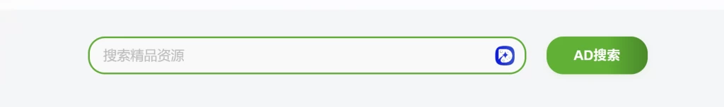 子比主题 – 分享一款简约搜索框样式-识趣者资源