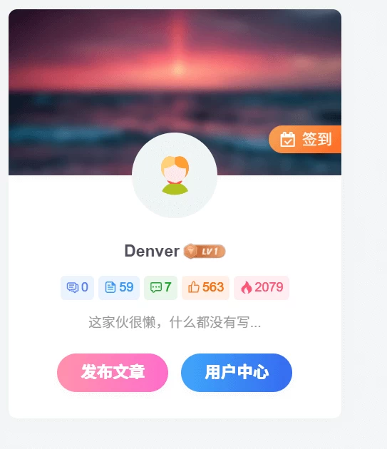 子比主题美化 – 用户信息小工具底部按钮美化-识趣者资源