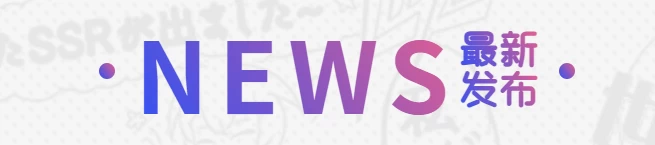 子比美化-添加最新通知模块小工具-识趣者资源