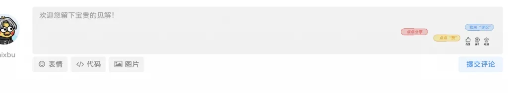 图片[1]-子比美化-评论框添加背景图片-识趣者资源