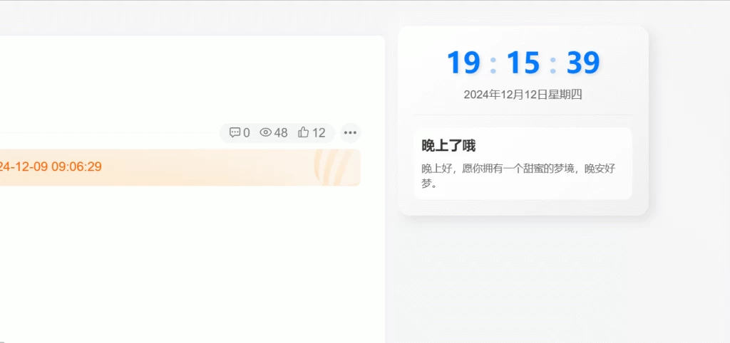 子比主题 – 动态时钟与问候语小工具-识趣者资源