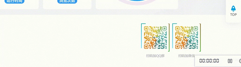 子比主题 – 给页脚二维码加动态Border-识趣者资源