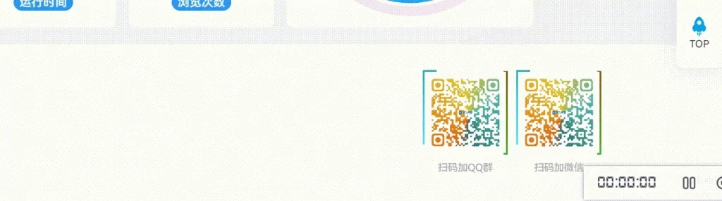 图片[1]-子比主题 – 给页脚二维码加动态Border-识趣者资源