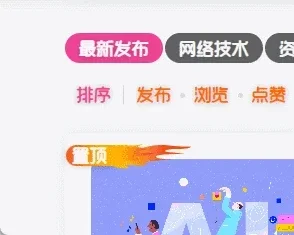 图片[1]-子比主题 – 自定义动态置顶标志-识趣者资源