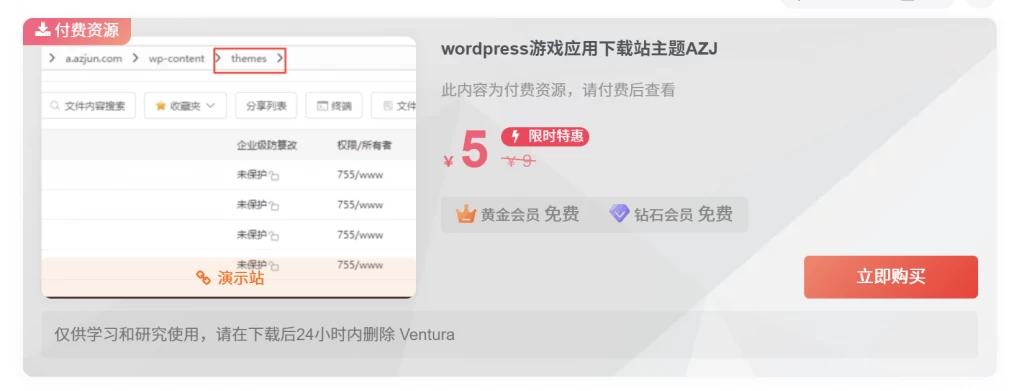 子比主题美化– 资源下载区块背景图美化-识趣者资源