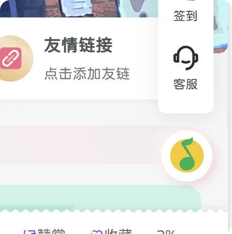 子比美化-思幻音乐播放器代码版-识趣者资源