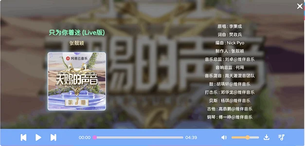 图片[2]-子比美化-思幻音乐播放器代码版-识趣者资源