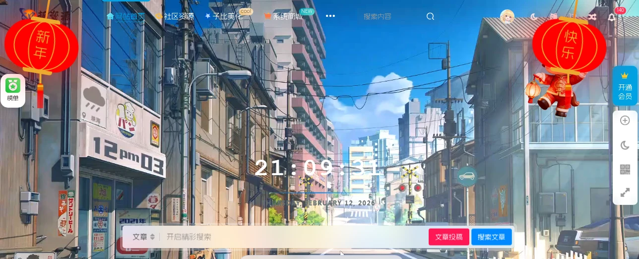 子比美化-新春灯笼-识趣者资源