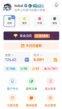 子比美化-状态功能代码版-识趣者资源