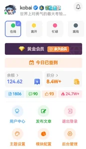 图片[1]-子比美化-状态功能代码版-识趣者资源