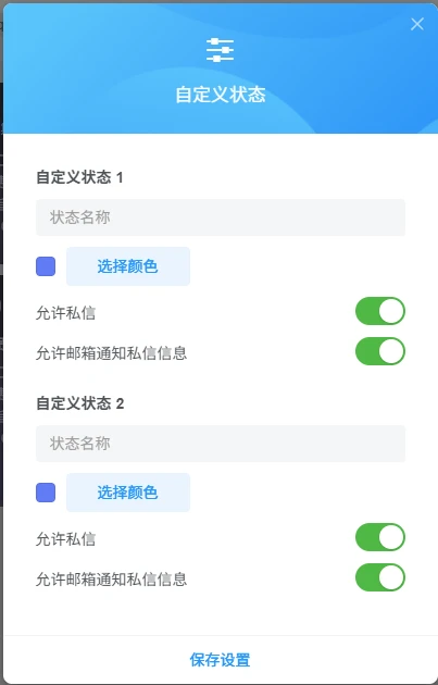子比美化-状态功能插件版-识趣者资源