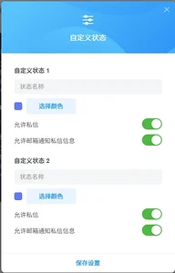 图片[1]-子比美化-状态功能插件版-识趣者资源
