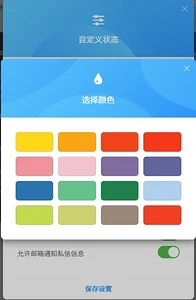 图片[2]-子比美化-状态功能插件版-识趣者资源