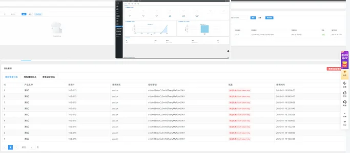 图片[1]-星空授权插件-开源版-识趣者资源