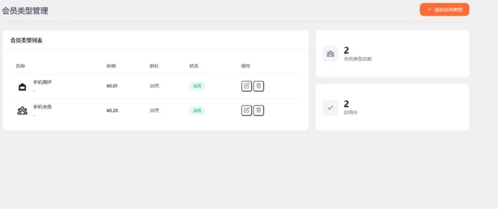 图片[1]-子比主题-多会员体系插件-识趣者资源
