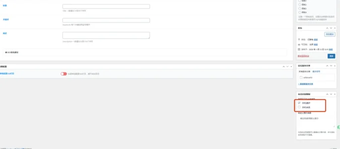 图片[4]-子比主题-多会员体系插件-识趣者资源