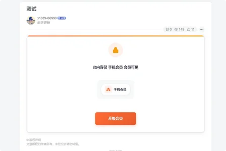 图片[5]-子比主题-多会员体系插件-识趣者资源