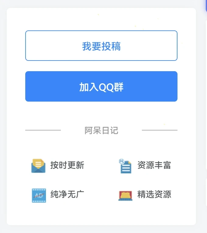 图片[1]-子比主题 – 侧边投稿交流小工具-识趣者资源