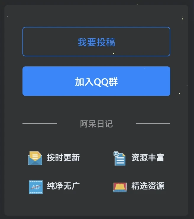 图片[2]-子比主题 – 侧边投稿交流小工具-识趣者资源