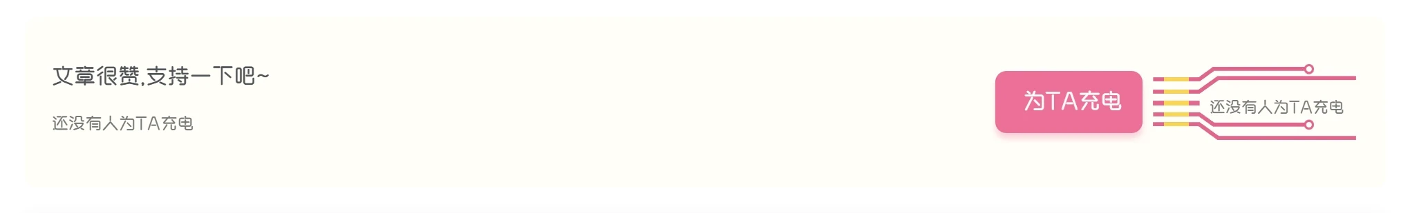 图片[1]-子比主题 – 仿哔哩哔哩充电样式-识趣者资源