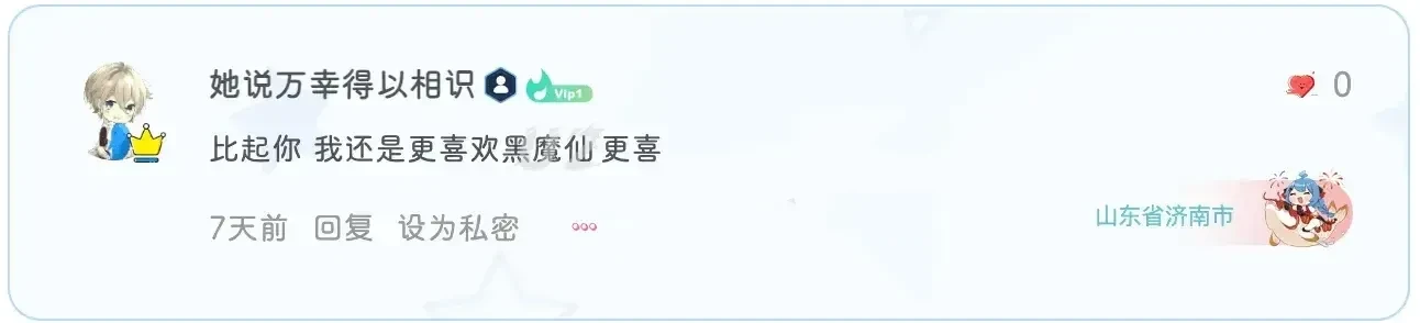 图片[1]-子比主题-美化评论区UID（支持三种信息显示）-识趣者资源