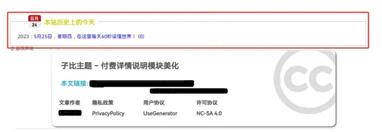 子比美化 – 文章页面添加本站历史上的今天-识趣者资源