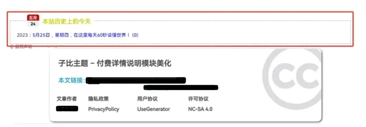 图片[1]-子比美化 – 文章页面添加本站历史上的今天-识趣者资源