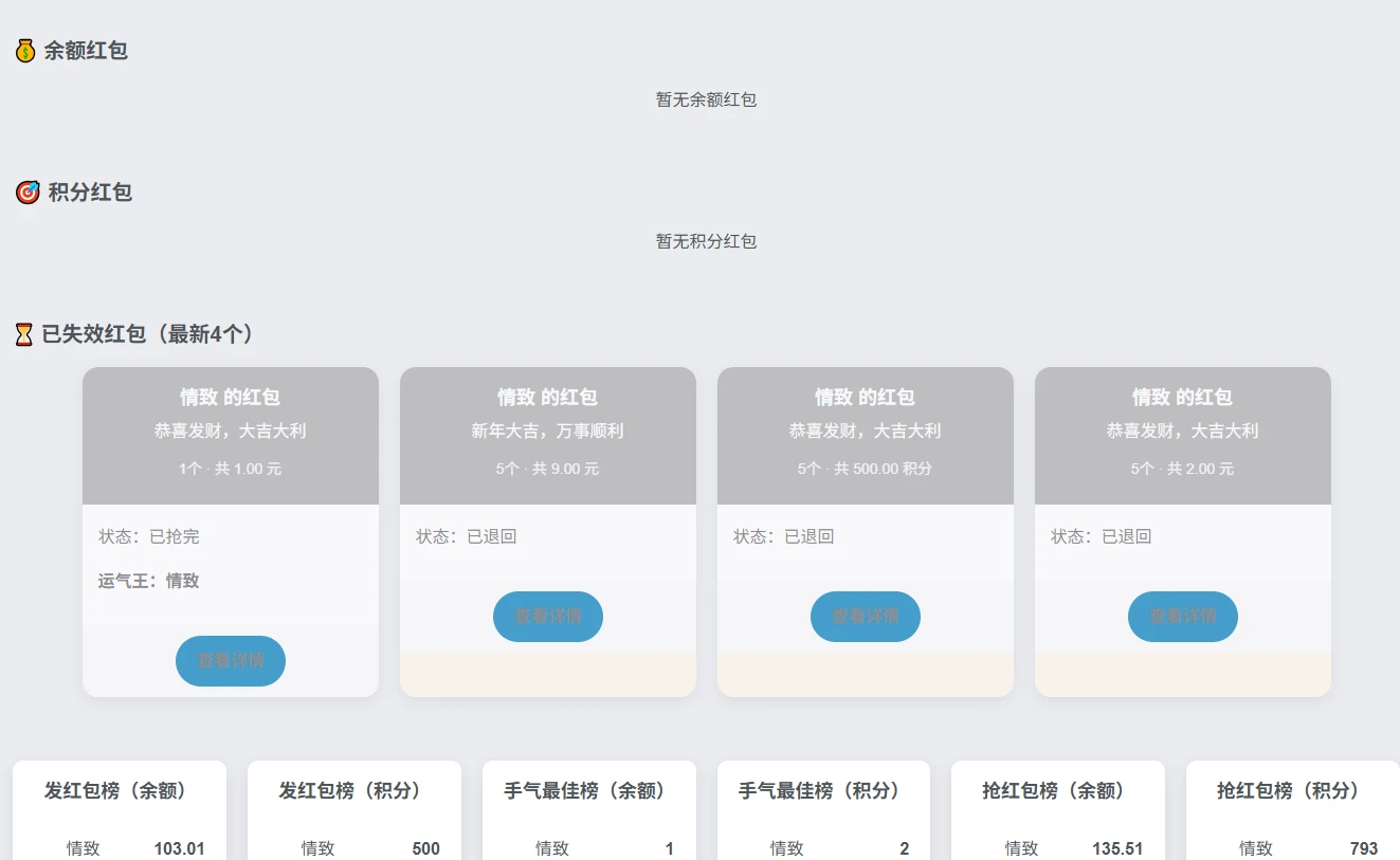 子比主题-发红包插件-识趣者资源