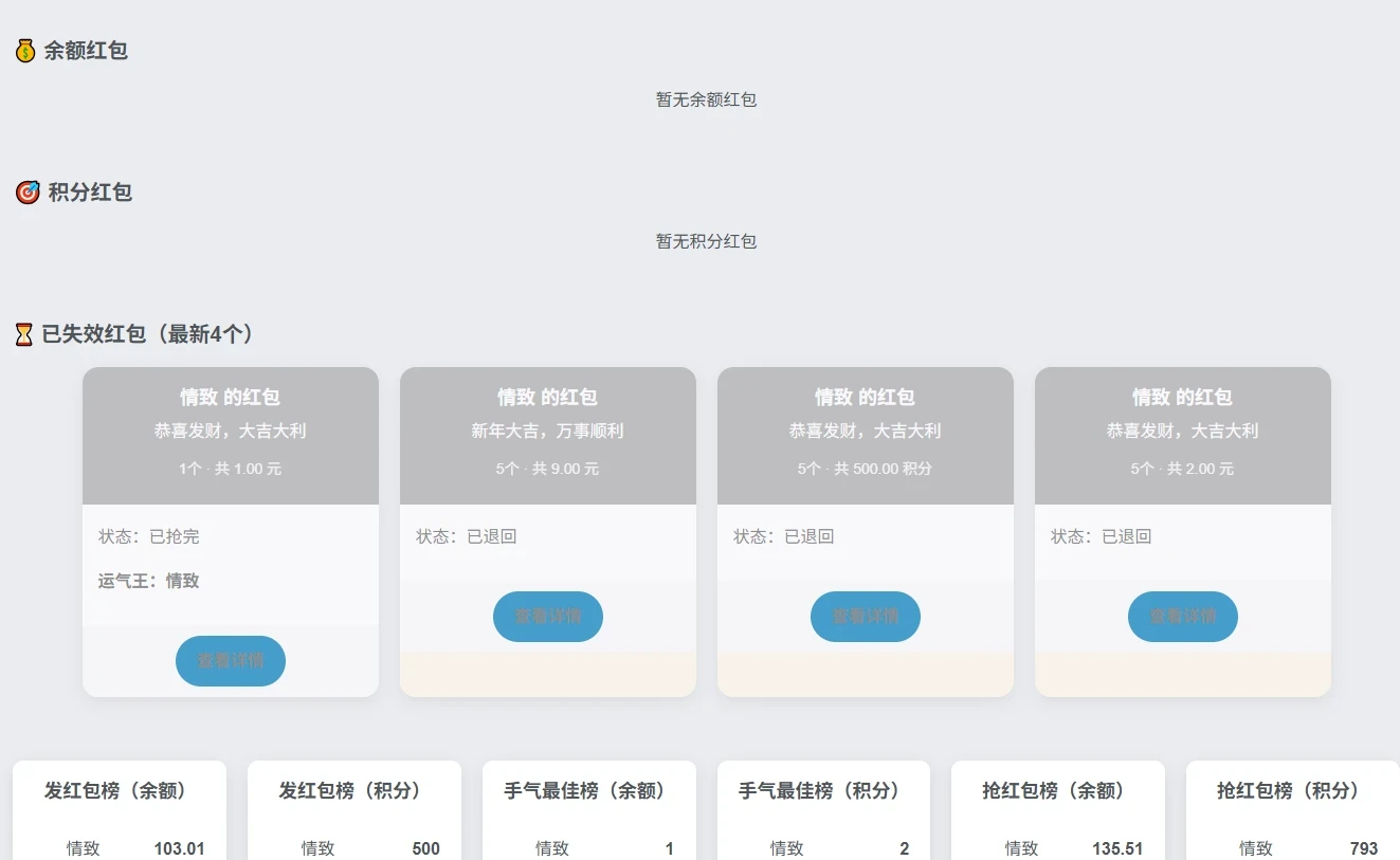 图片[1]-子比主题-发红包插件-识趣者资源