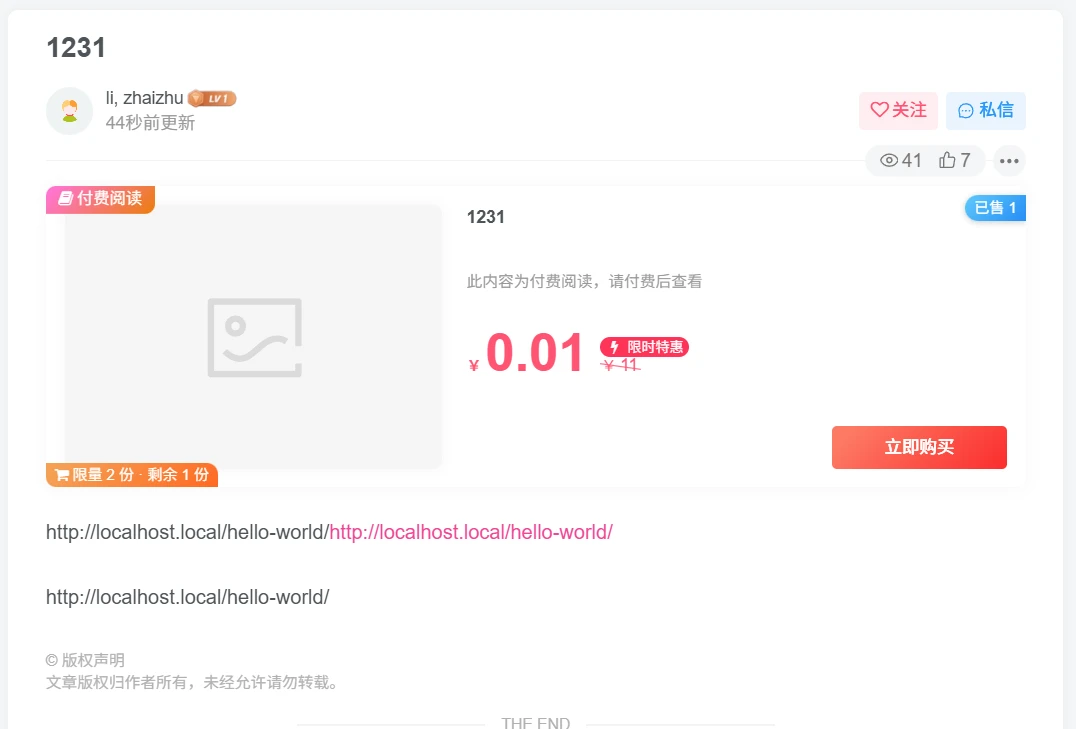 图片[1]-子比主题-付费增加限量销售-识趣者资源