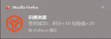 子比签到-Windows10-11 系统通知-识趣者资源