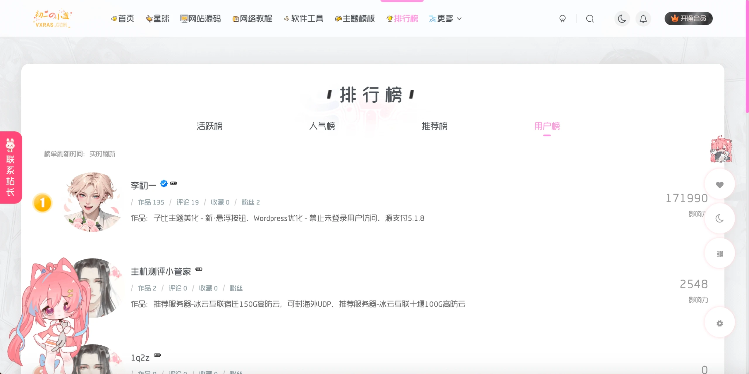 图片[2]-子比主题美化 – 首页排行榜-识趣者资源