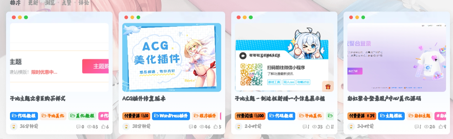 子比主题-文章强制每行5个【卡片模式】-识趣者资源