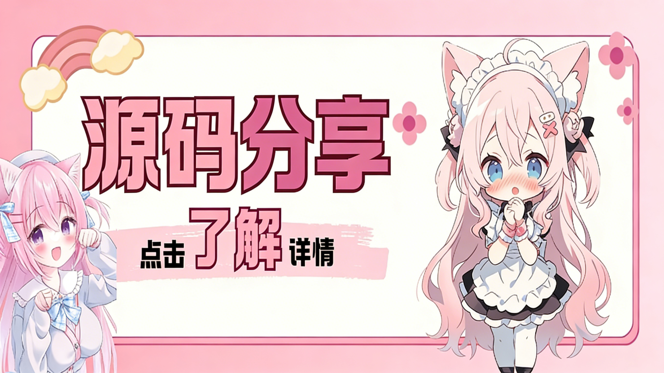 分类-建站源码-识趣者资源