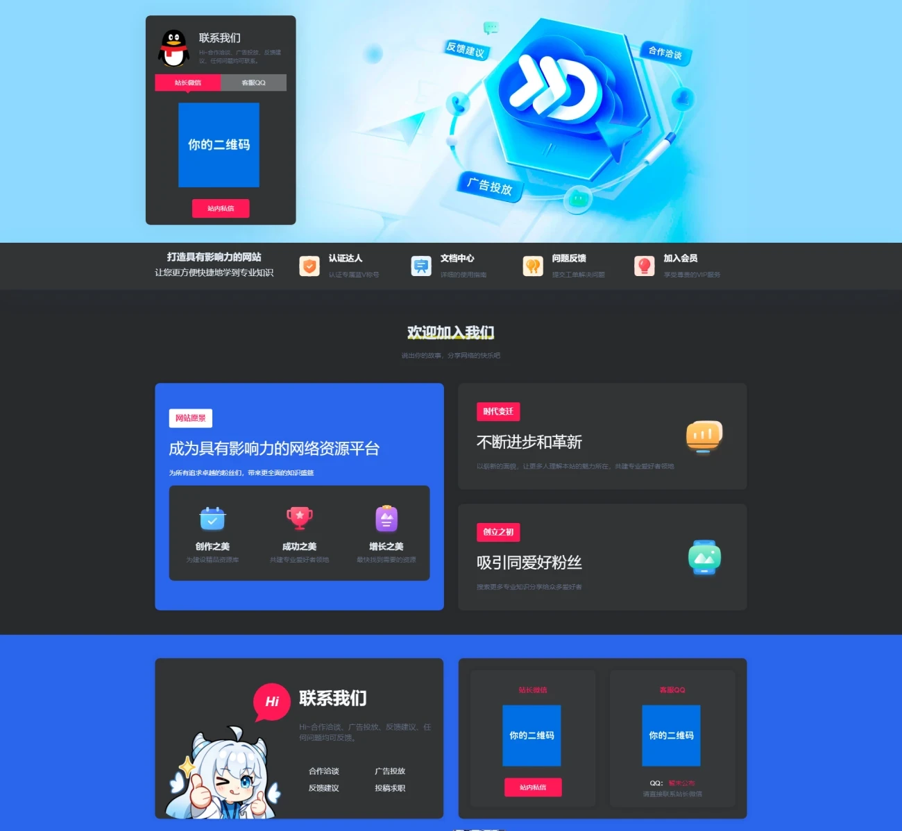 图片[2]-子比主题美化 – 2026最新联系我们页面-识趣者资源