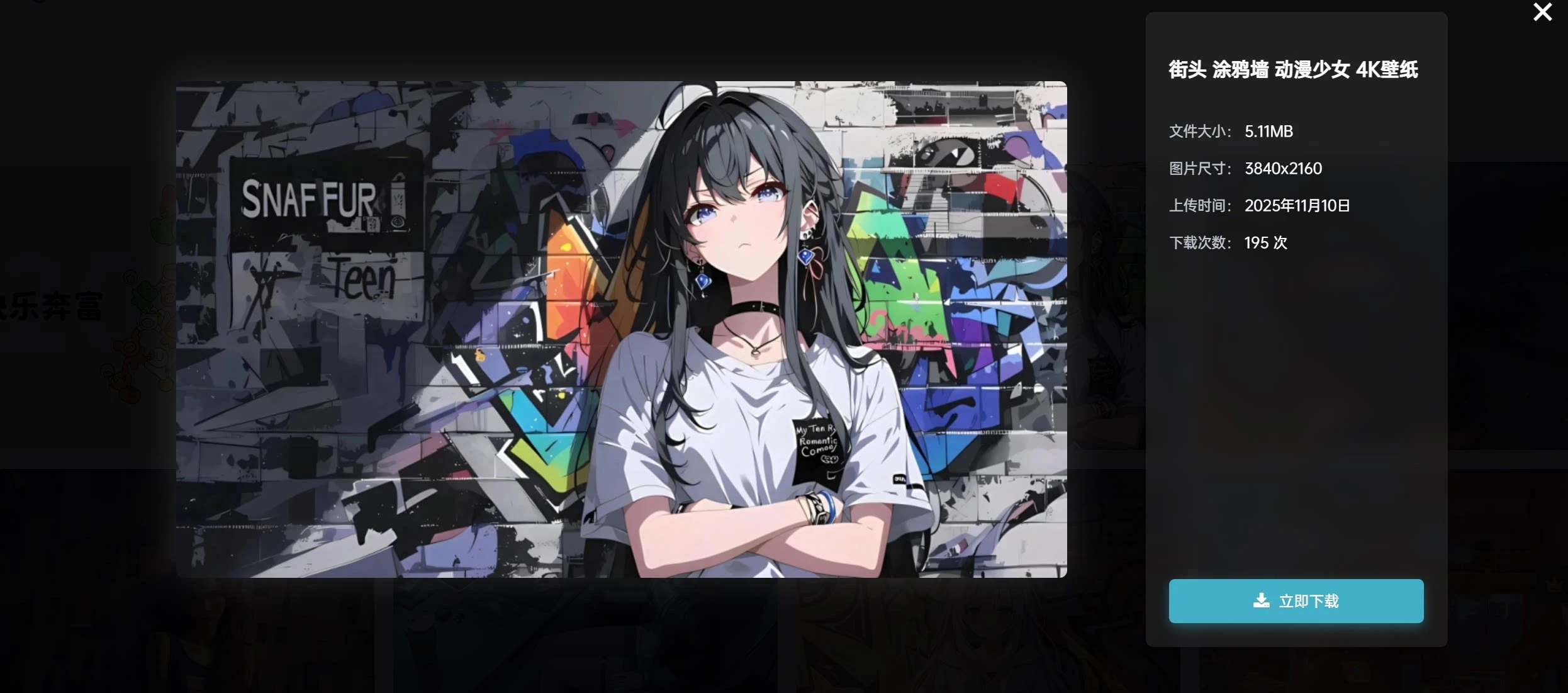 图片[2]-子比主题 – 图片壁纸页面-识趣者资源