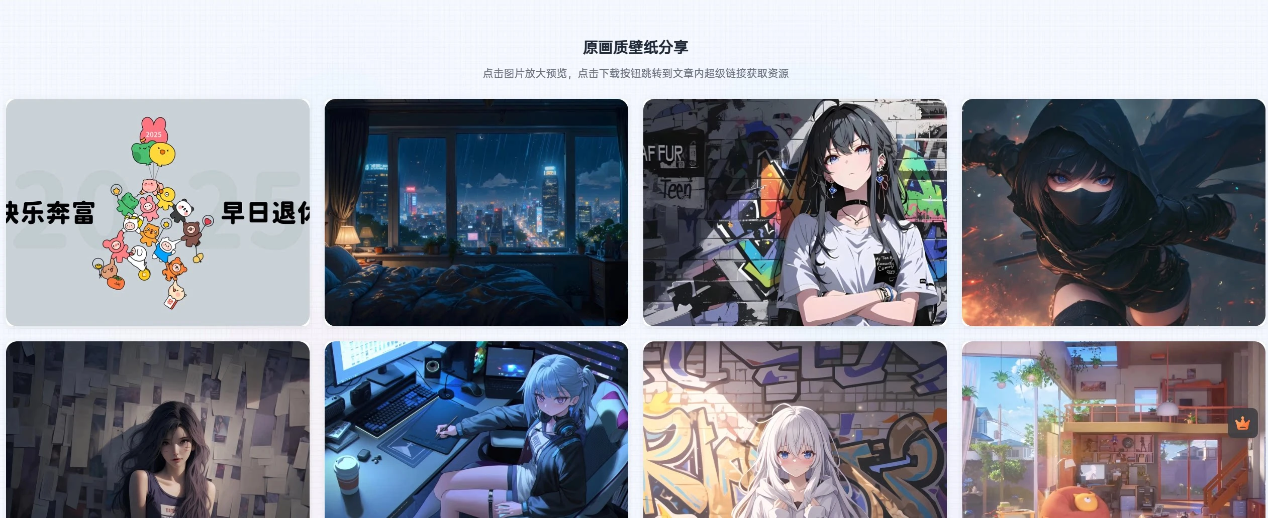 图片[1]-子比主题 – 图片壁纸页面-识趣者资源